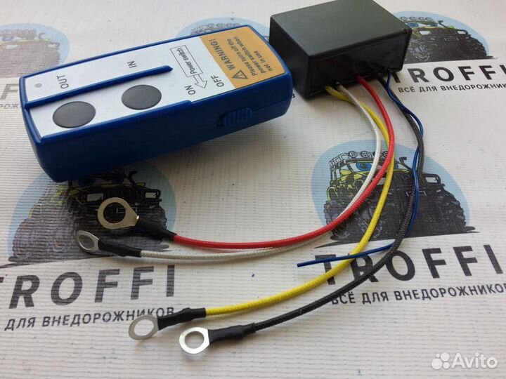 Пульт ду Электрик Винч 24 вольта