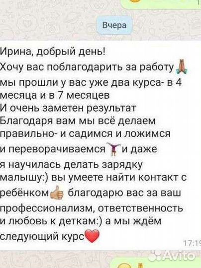 Детский массаж. Тейпирование