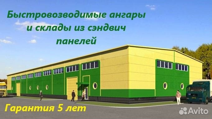 Строительство быстровозводимых ангаров