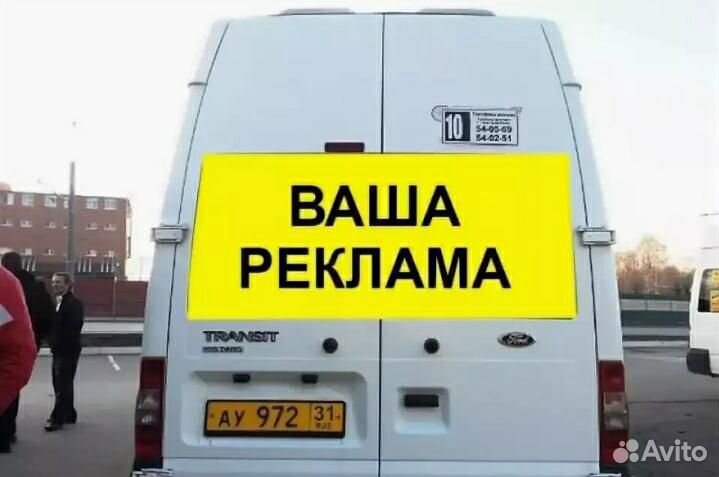 Размещение рекламы