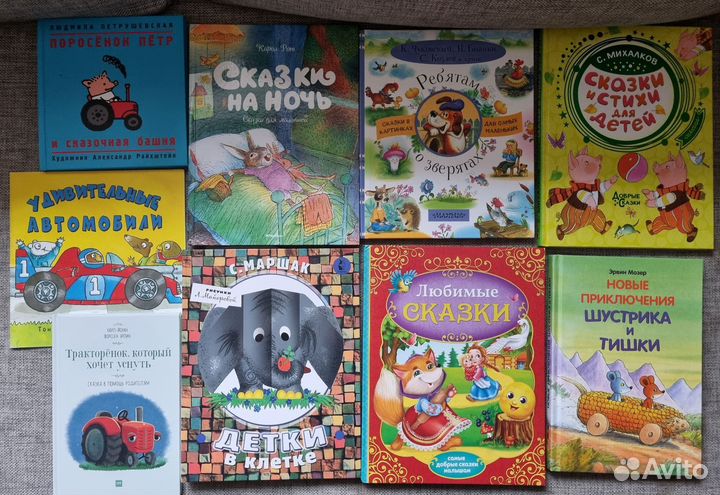 Детские книги