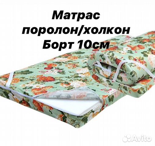 Поролоновый матрас для палатки