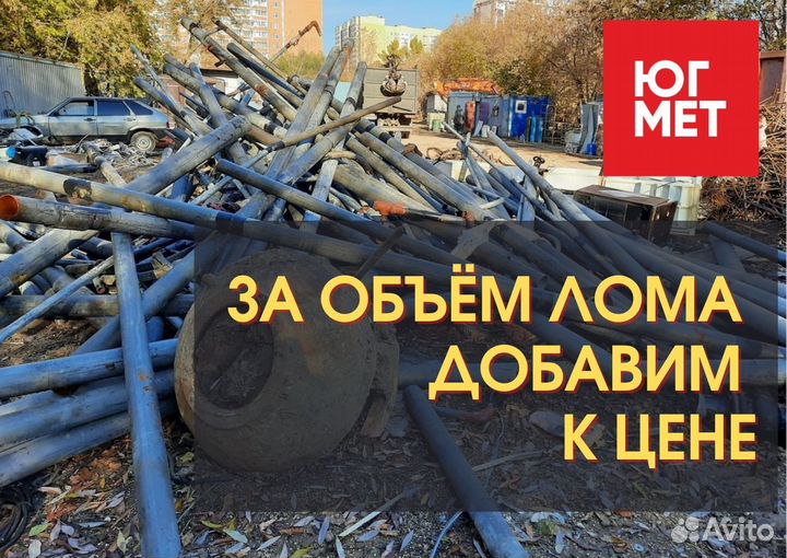 Прием и вывоз лома цветных, черных металлов