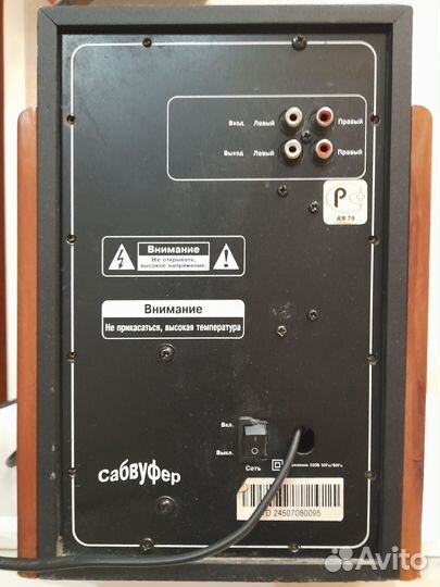 Сабвуфер topdevice TDE 245/2.1