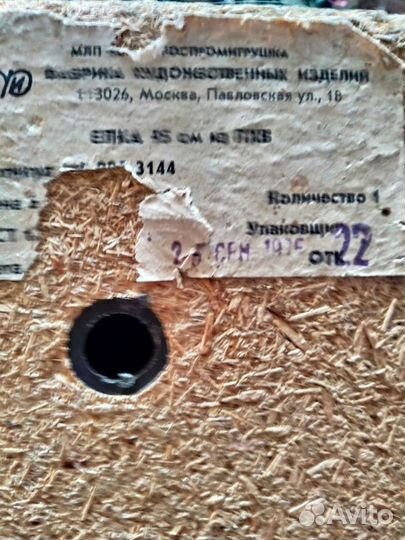 Елочка СССР, 95см. Выпуск сентябрь 1975год