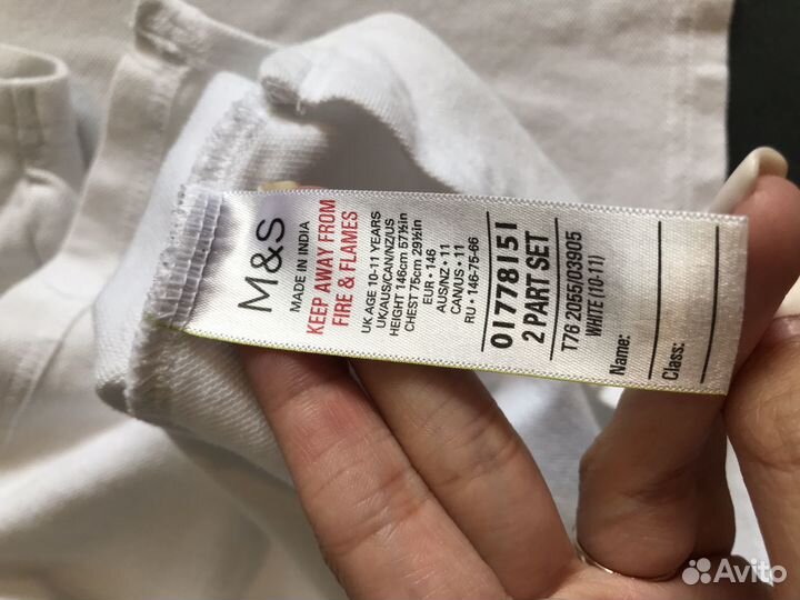 Школьная форма пакет 140-146