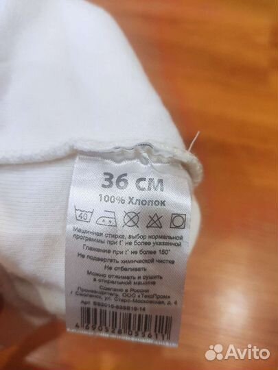 Шапочка 36 см