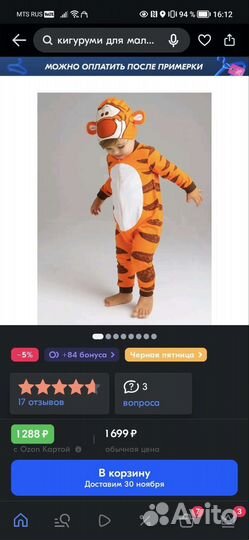 Новогодний костюм для двойни