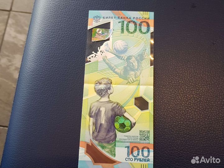 Новая банкнота, QR бьётся