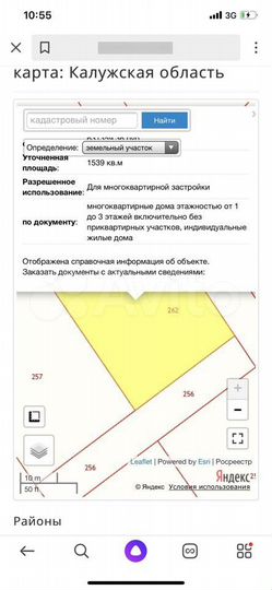 Участок 15 сот. (ИЖС)