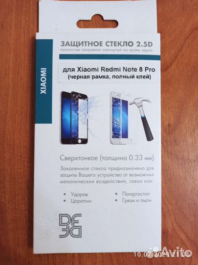 Защитное стекло для Xiaomi Redmi