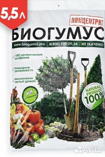 Грунт Земля Чернозем для рассады, томатов,перцев