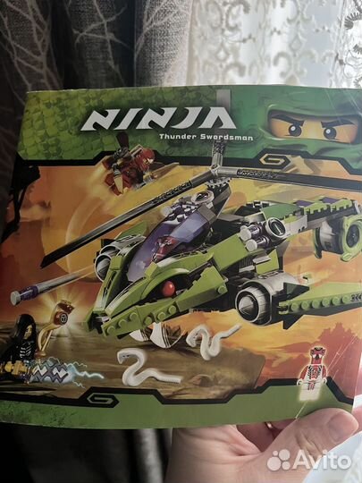 Ninjago 9757 Змеиный вертолет