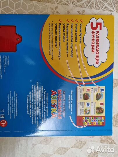 Азбука музыкальная Б. Заходер фирмы Умка