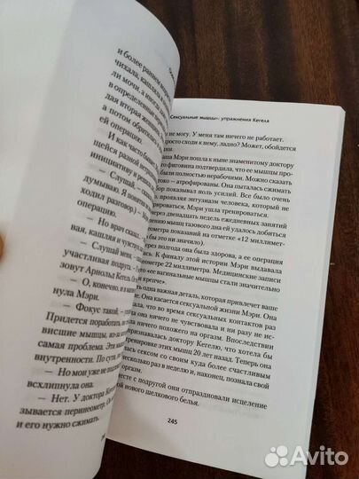 Изабель Лосада