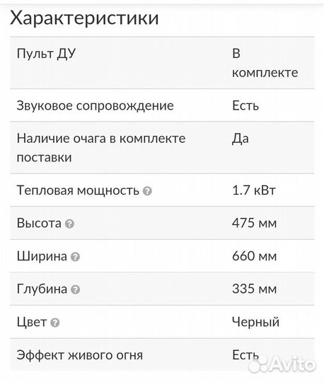 Камин электрический