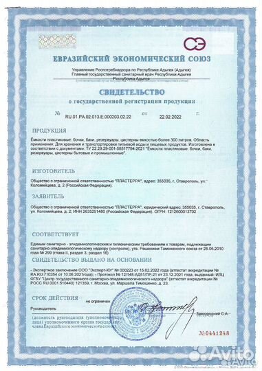 Транспортная емкость на 6000 литров vlt 6080