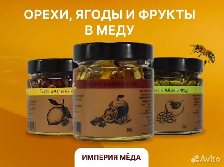 Мёд урожая 2023 с ягодами, орехами и фруктами