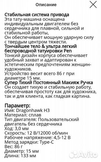 Беспроводная тату машинка Dragonhawk