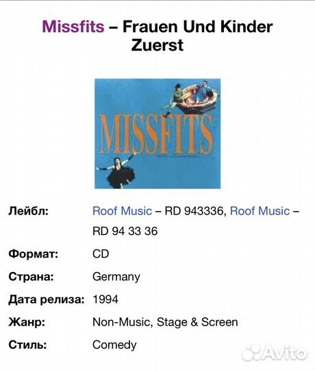 Missfits - Frauen Und Kinder Zuerst CD Germany