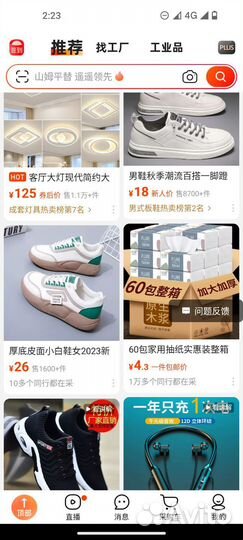 Обучение товары из Китая