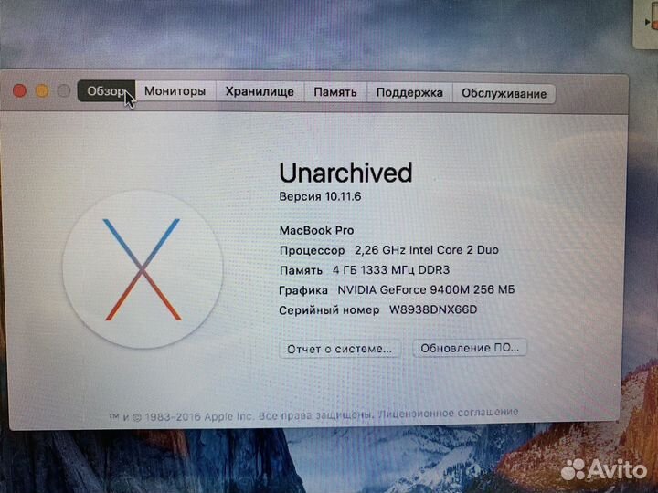 Apple MacBook Pro 13 2009