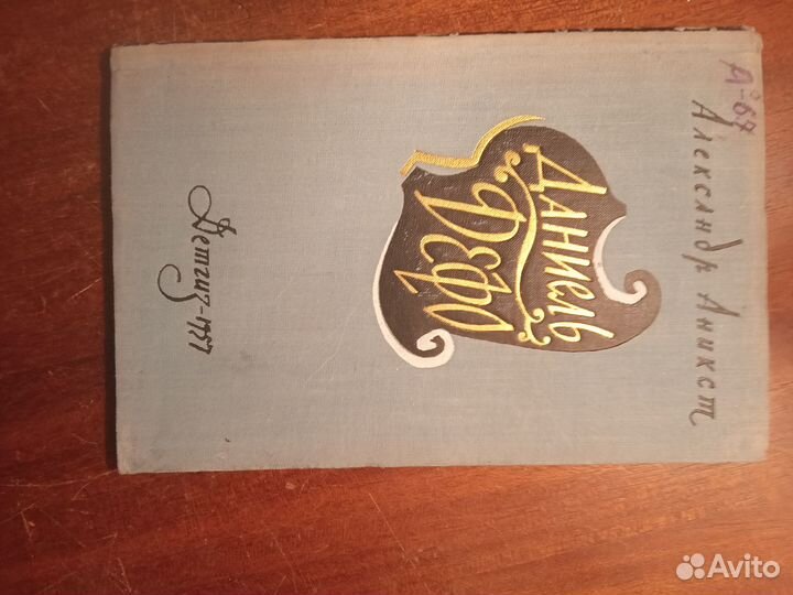 Детские книги СССР. Верн, Купер, Дюма, Толстой