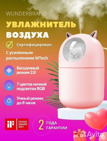 Увлажнитель воздуха