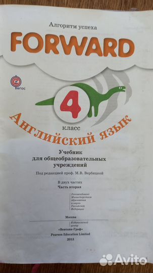 Учебник английский язык 4 класс 2 часть