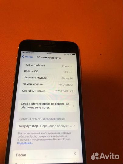 iPhone SE, 128 ГБ