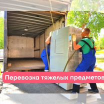 Переезды грузчики грузоперевозки, Лобня