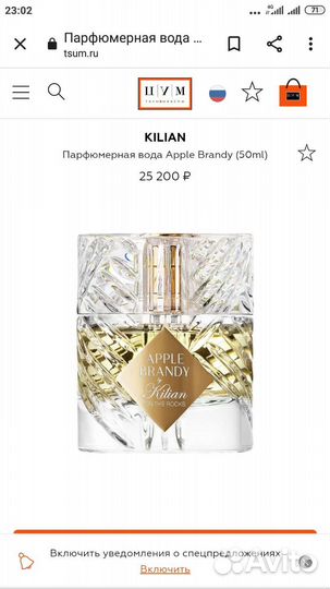 Kilian apple Brandy. Ниша. Нишевый.Селектив