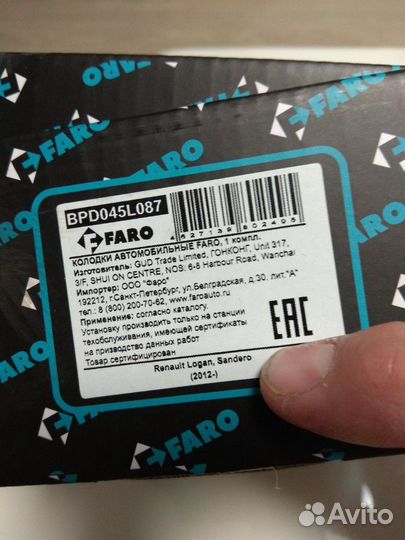 Автозапчасти