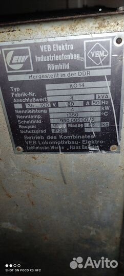 Муфельная печь б/у