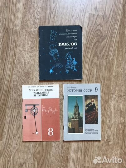 Школьные учебники СССР