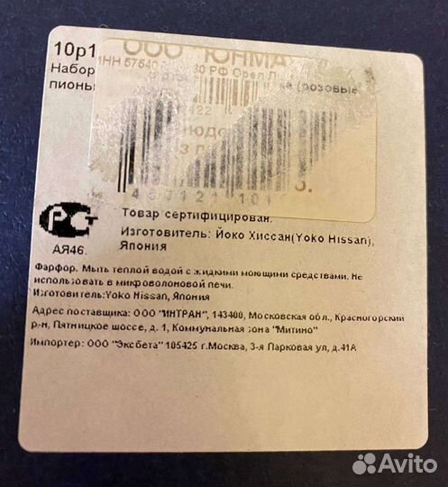 Фарфоровое блюдо с лопаткой