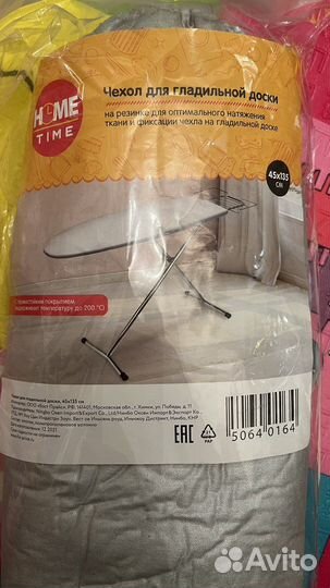 Чехол для гладильной доски новый термо