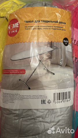 Чехол для гладильной доски новый термо