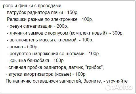 Запчасти на ваз классика