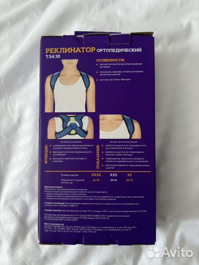 Корректор осанки реклинатор