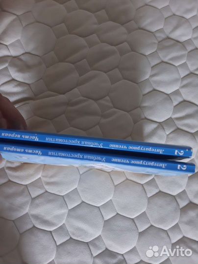 Хрестоматия 2 класс