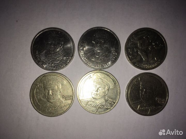 2 рубля юбилейка