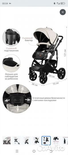 Коляска 2 в 1