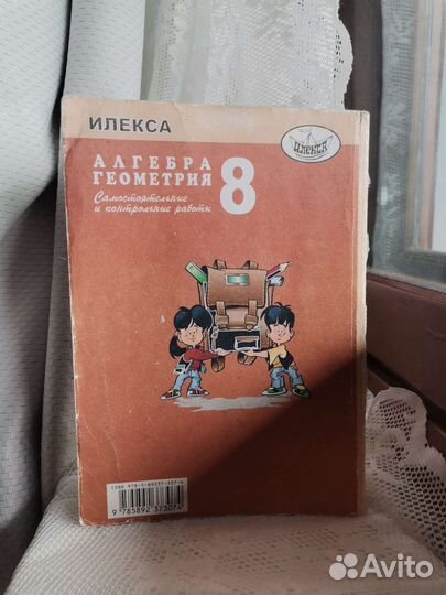 Математика Ершова 6 8 класс