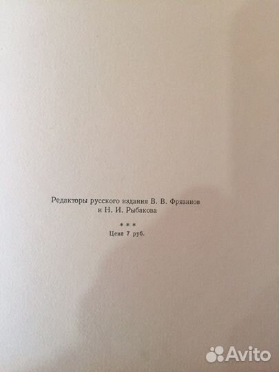 Старые книги, живопись 1962 г. Издание