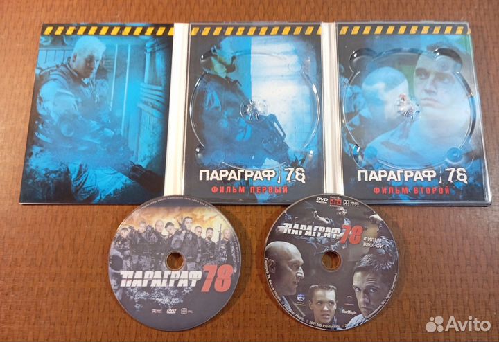 Параграф 78.DVD