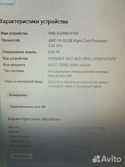 Игровой компьютер 8 ядер