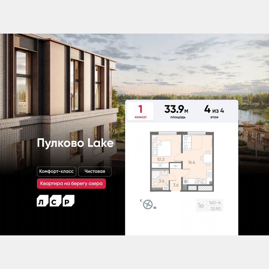 1-к. квартира, 33,9 м², 4/4 эт.