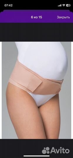 Бандаж для беременных и после родов