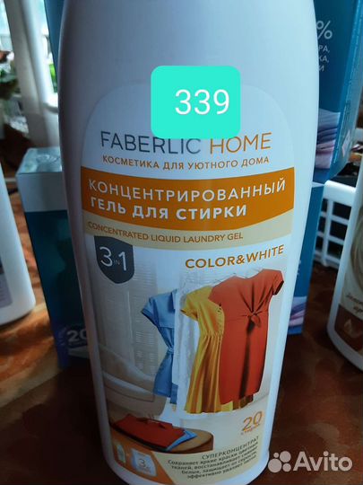 Faberlic порошок,пятновыводитель